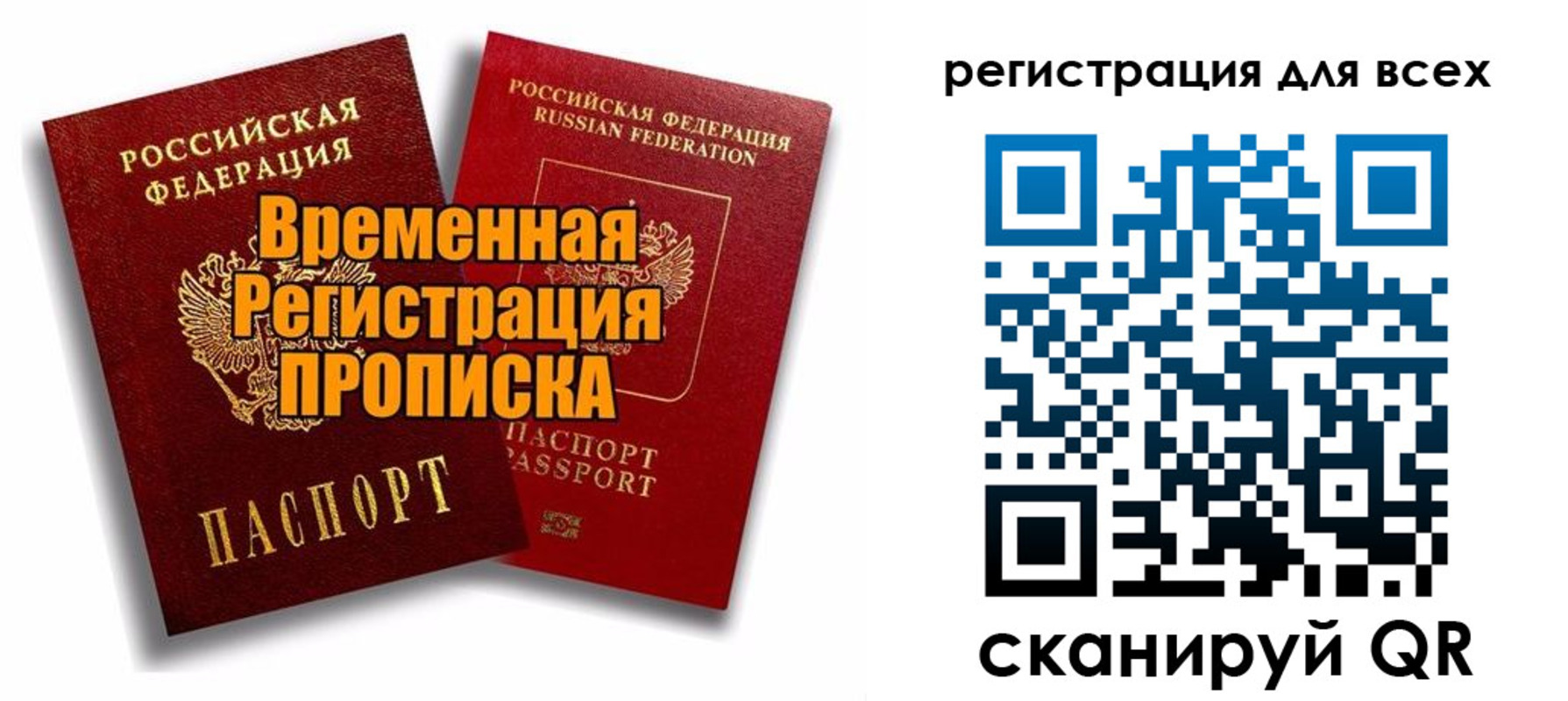 купить прописку в Козьмодемьянске