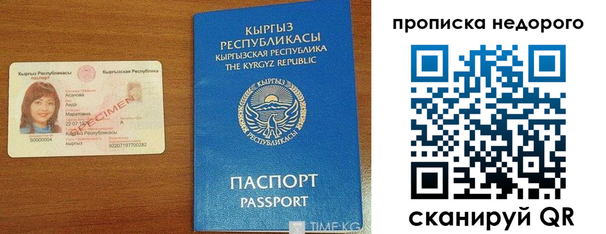 прописка для работы в Козьмодемьянске