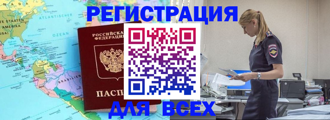 временная регистрация недорого в Козьмодемьянске