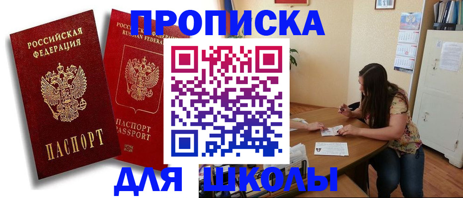 временная регистрация купить в Козьмодемьянске