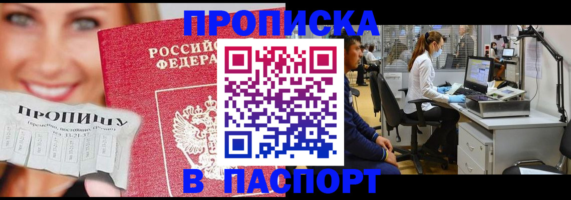 временная регистрация для всех в Козьмодемьянске