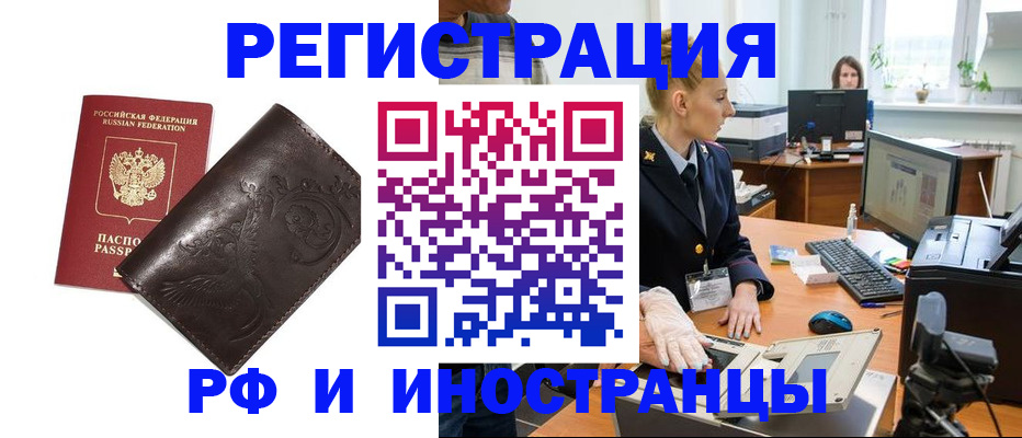 временная регистрация законно в Козьмодемьянске