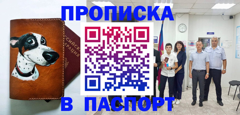 прописка ребенка в Козьмодемьянске