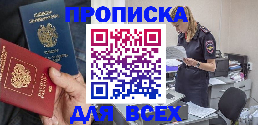 прописка штамп в Козьмодемьянске