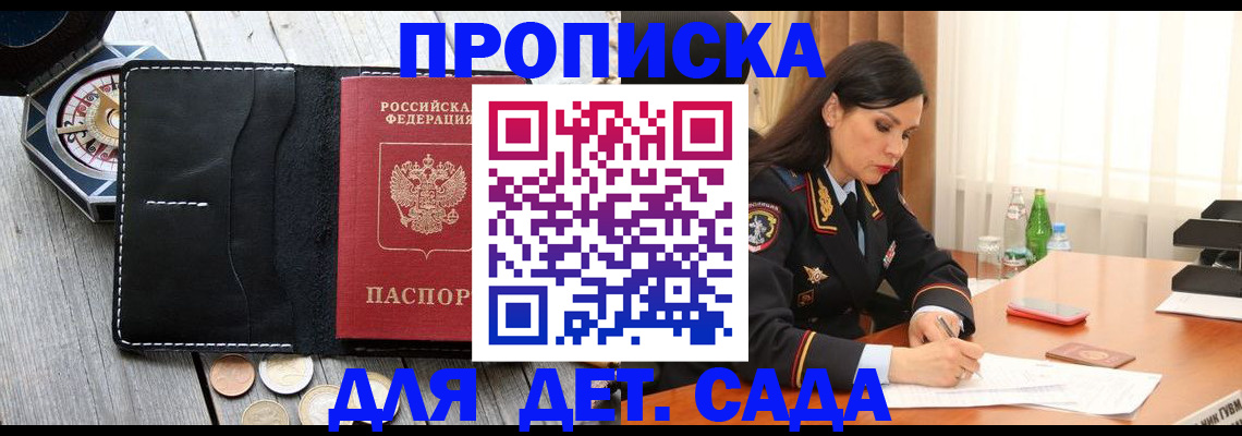 прописка штамп в Козьмодемьянске