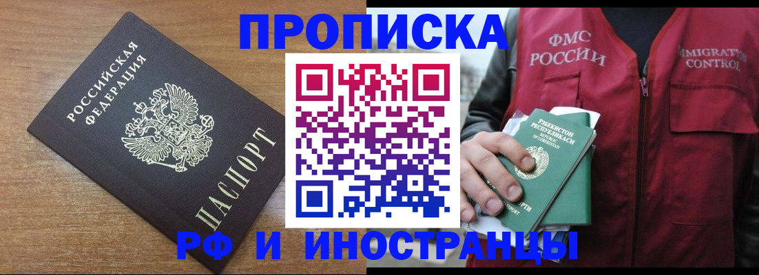 прописка ребенка в Козьмодемьянске